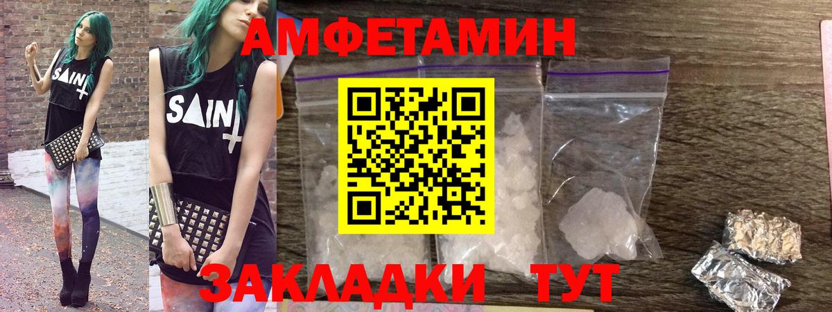 Амфетамин  Вход с VPN  blacksprut сайт  АМФ 97%  Слободской 