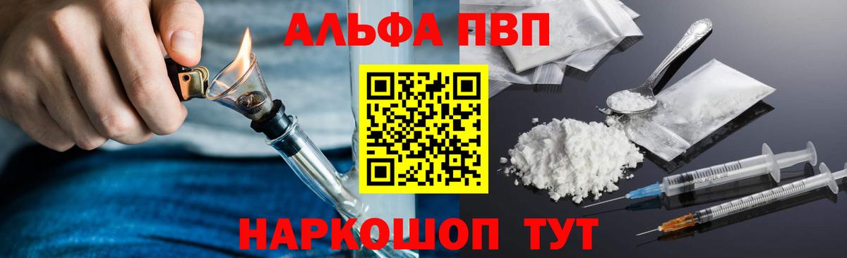 А ПВП крисы CK  Alfa_PVP крисы CK  Слободской  Вход с VPN  A PVP Соль 