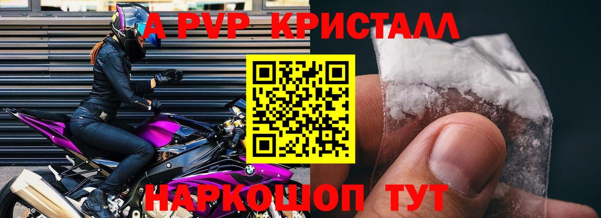 A PVP VHQ Слободской