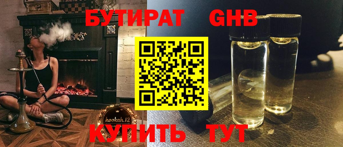 Слободской  БУТИРАТ оксана  Вход с VPN 