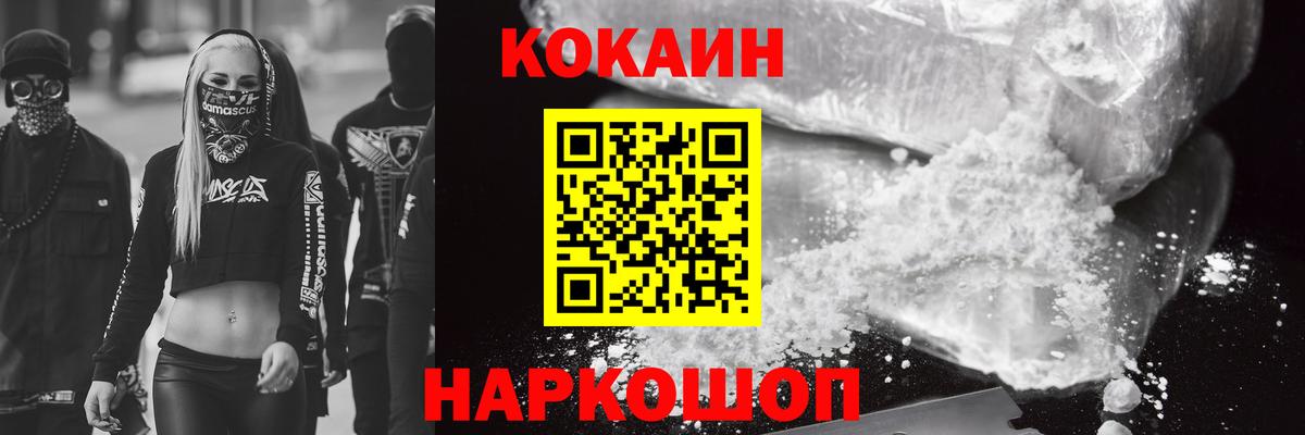 Слободской  Cocaine Эквадор  Вход с VPN  Cocaine  дарнет шоп  COCAIN 99% 