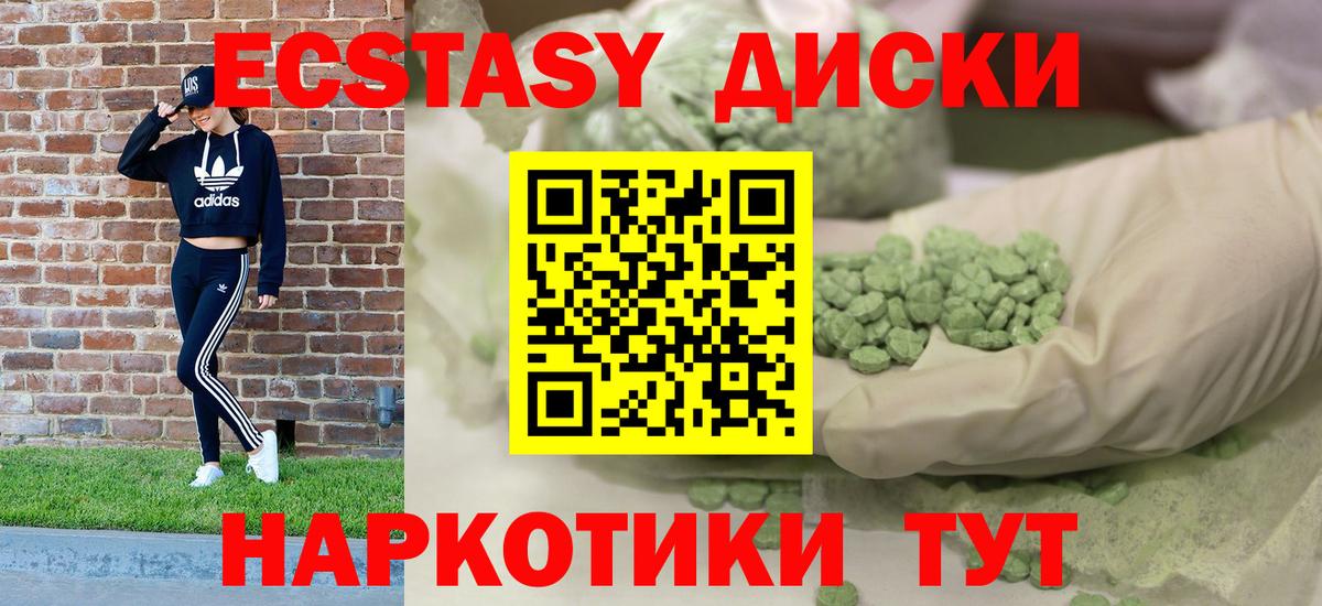 Слободской  Ecstasy круглые  ЭКСТАЗИ 280 MDMA  Ecstasy  Вход с VPN 