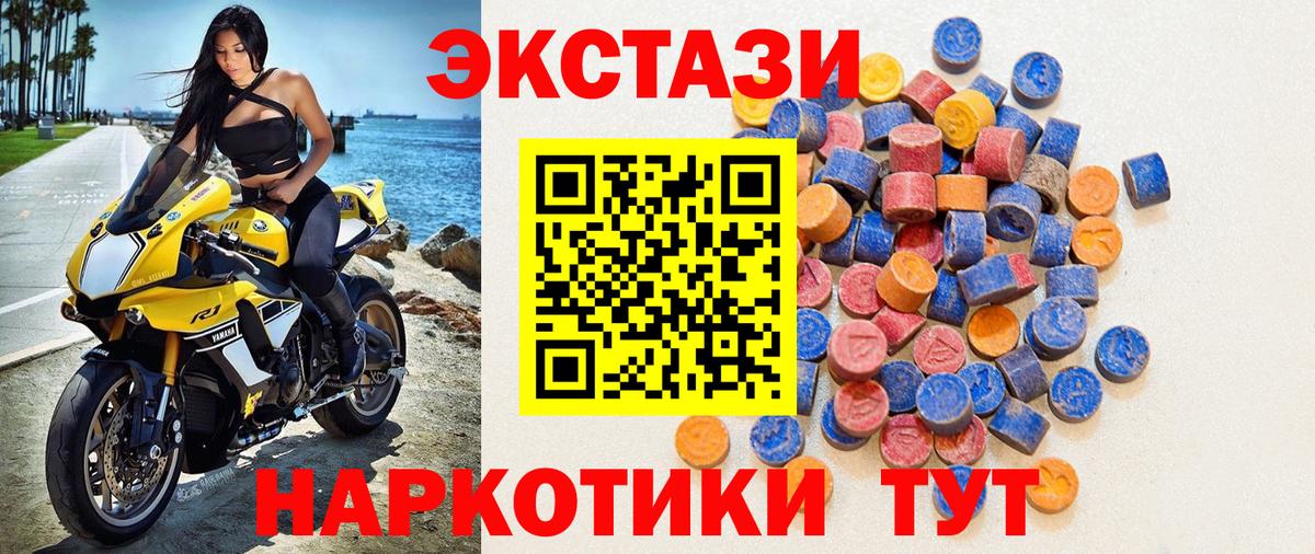 ЭКСТАЗИ ешки Слободской