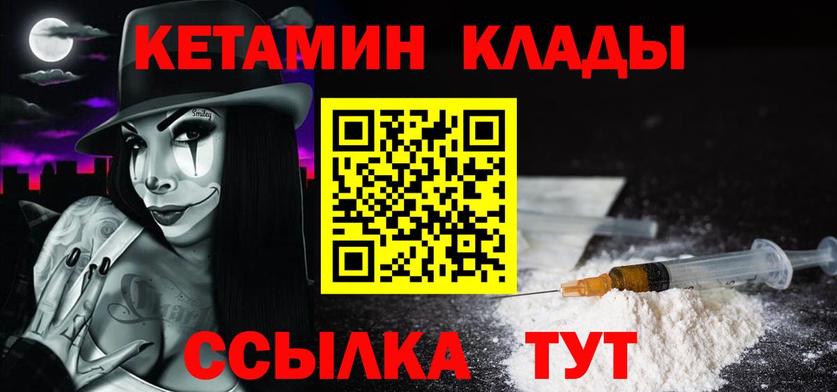 Кетамин VHQ  КЕТАМИН VHQ  Вход с VPN  Слободской 