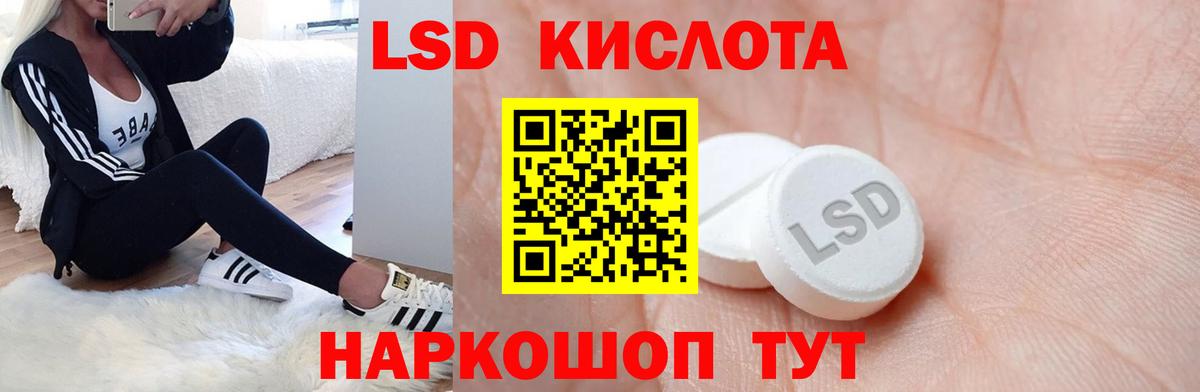 Лсд 25 экстази кислота Слободской