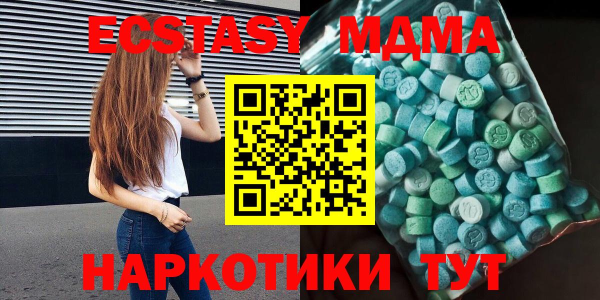 МДМА  MDMA молли  MDMA crystal  Вход с VPN  Слободской 
