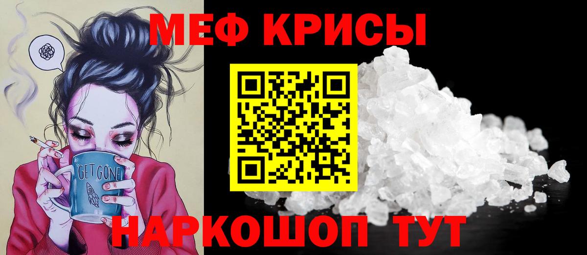 Мефедрон  Слободской