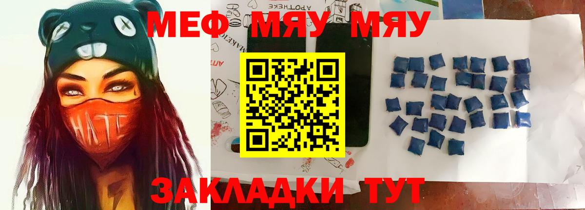 Слободской  МЕФ  Вход с VPN  Меф  Меф мука  Мефедрон кристаллы 