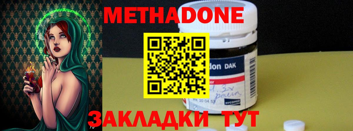 МЕТАДОН VHQ Слободской