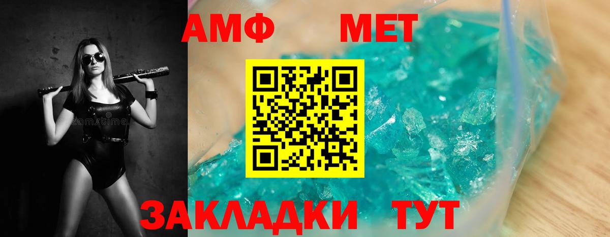 МЕТАМФЕТАМИН винт Слободской