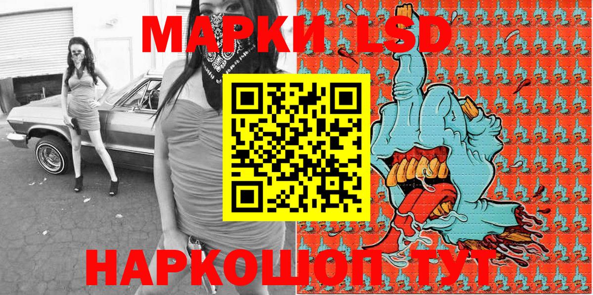 Наркотические марки 1,8мг Слободской