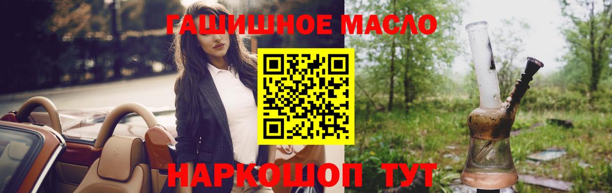 ТГК THC oil  Вход с VPN  Слободской  Дистиллят ТГК вейп с тгк 